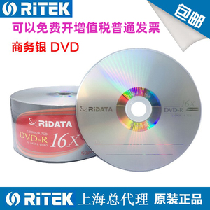 铼德 空白光盘DVD刻录盘 商务光盘视频文件存储刻录16速4.7G 50片