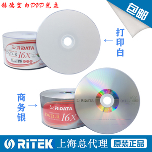 铼德RiTEK光盘 DVD-R 白面可打印 4.7G 16X DVD商务银系列 50片装