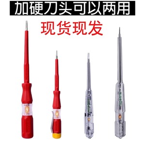 日本罗宾汉测电笔新款进口电工专用绝缘一字试验电笔工具RVT-211
