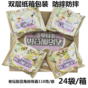 全国包邮 统一100酸豆角排骨面24袋装整箱 泡面精炖方便面