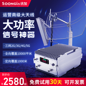 大功率三网4G手机信号直放站山区移动联通电信放大增强接收扩大器