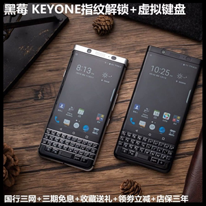 BlackBerry/黑莓 KEYONE金色三网双卡key1指纹K1虚拟全键盘keyone