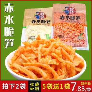 贵州赤水红油脆笋香辣味260g桫椤妹泡椒山椒味即食竹笋丝笋片零食