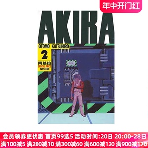 现货 漫画 AKIRA 阿基拉 2 大友克洋 台版漫画书 东立出版 繁体中文