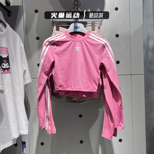 Adidas三叶草短款上衣女修身高腰粉色运动长袖T恤JE6045 IU2428