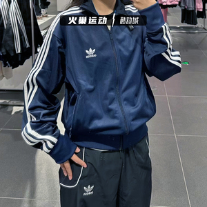 Adidas阿迪三叶草男子经典三条纹立领运动开衫外套IR9893 IM9471