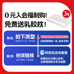 单拍多拍不发!龙年大吉!0元入会福利+送乳胶枕!海马卷包盒子床垫