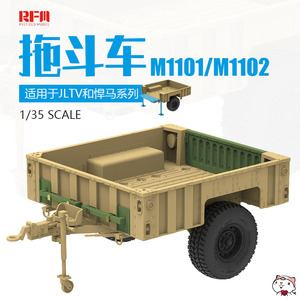 奇多模型 麦田 RM5117 1/35 M1101/M1102 拖斗车适用于JLTV和悍马