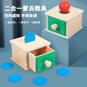 蒙氏木制投币盒圆球圆片抽屉儿童早教益智学习玩具幼儿1-3岁教具