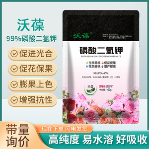 磷酸二氢钾肥家用叶面型蔬菜料花卉有机通用磷钾肥农用盆栽国光