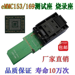 eMMC153/169转SD测试座 烧录座 编程座 字库读写座 烧录器 转接座