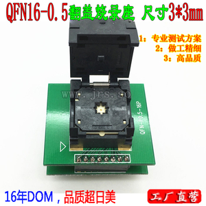 QFN16转DIP16烧录座QFN16-0.5测试座 老化座 IC编程座芯片转换器