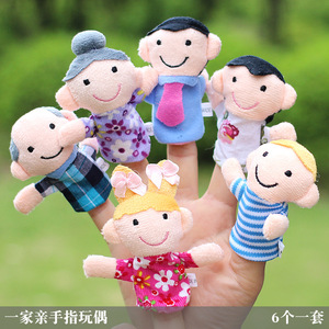 韩版创意一家人指偶 毛绒布艺手指卡通益智玩偶 宝宝婴幼亲子教具