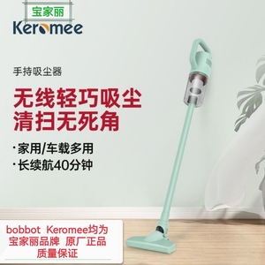 宝家丽keromee无线吸尘器手持便携小型大吸力家用车用床用吸尘器