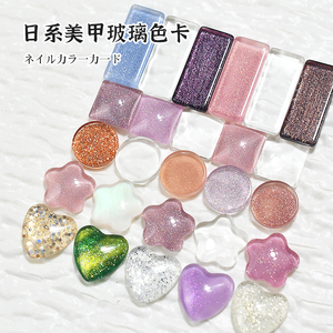 日式美甲透明玻璃色卡INS豆豆展示卡椭圆长方形美甲店色板10颗装