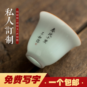 刻字普洱茶杯定制薄胎功夫茶具个人杯白瓷小单杯陶瓷品茗杯主人杯