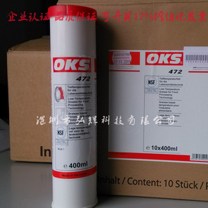 德国OKS 472食品级低温高速润轴承滑脂抗老化耐腐蚀润滑油脂400ML