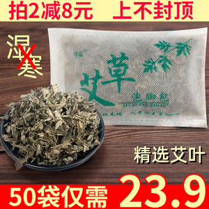 艾草包装袋泡脚粉干艾叶足浴包驱寒洗脚足疗用品家用爱草沐足药包