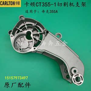 卡顿CT355-1型材切割机 支架帝克355A钢材机摇臂力德磊机壳支架