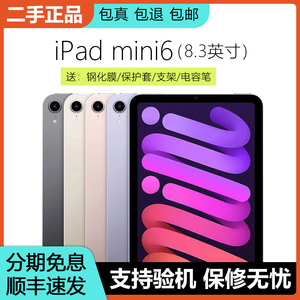 二手ipadmini6/ipadmini5 苹果平板 ipad2021款正品 平板电脑ipad