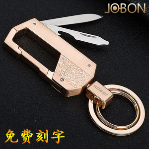 jobon中邦钥匙扣男士腰挂个性汽车要事链钥匙扣创意多功能钥匙圈