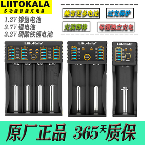 Liitokala智能充电器18650锂电池26650磷酸铁锂5号7号镍氢通用多