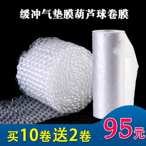 气泡葫芦膜大泡电商缓冲防震包装材料卷装40cm气柱袋泡沫充气膜垫