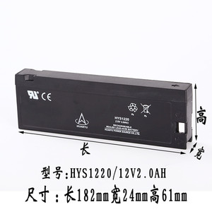 HUANYU环宇HYS1220蓄电池12V2.0AH医疗设备监护仪心电仪备用电池