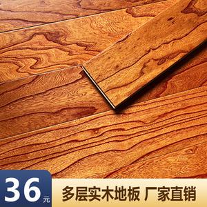 新三层多层实木复合木地板15mm家用地热品牌尾货清仓处理