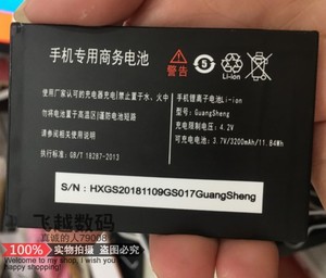 MIYU米语MIYU R11S手机电池GuangSHeng电池电板3200毫安
