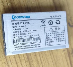 适用于 嘉源cayon V177手机电池 K55定制电板2000毫安