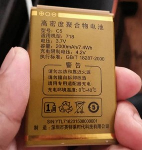 金亮典COCA-如意A3160手机电池 C5 718定制电板2000毫安