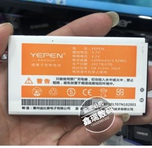 YEPEN誉品Y550(YP958) Y550C手机电池聆韵DI300手机电板N102