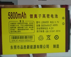 适用于 品胜LGRAVER手机电池 X7-4G定制电板5800毫安