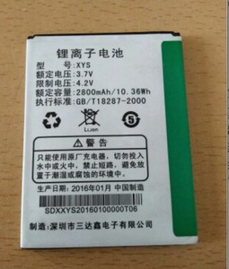 XYS小杨树T06手机电池 T06原装电板2800毫安