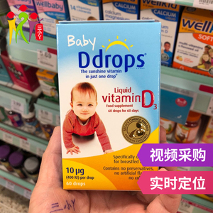 英国Ddrops维生素D3滴剂宝宝新生婴幼儿滴VD3补钙剂补维生素D