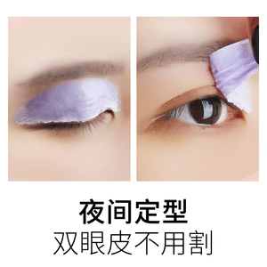 韩国双眼皮定型霜持久自然无痕隐形贴非永久胶水大眼神器精华液女