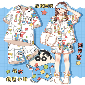蜡笔小新！日系卡通短袖睡衣女夏季2024年新款可爱纯棉家居服套装
