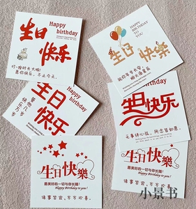 生日快乐简约精致小卡片 仪式感花店装饰卡片蛋糕店贺卡定制包邮