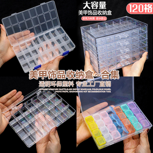 美甲工具收纳盒多功能饰品盒多格分类透明盒塑料钻石盒首饰归类盒