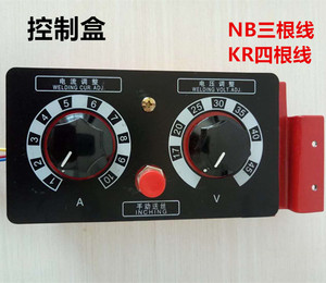 送丝机控制盒NBC/KR200/350/500松下二保焊机调速盒送丝机配件