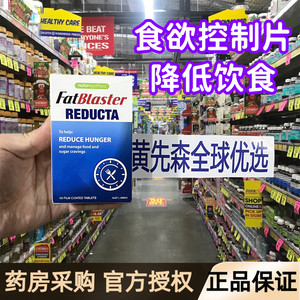 澳洲代购Fatblaster胃口降低食欲控制片戒糖控糖40片 REDUCTA