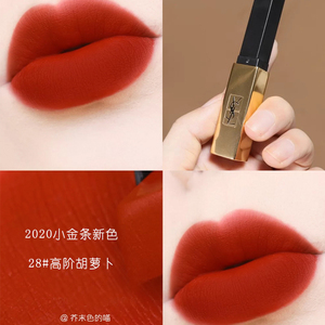 现货  YSL 敲火的小金条哑光唇膏口红10 12  18 21 28 30