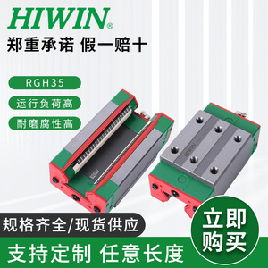 HIWIN台湾上银直线导轨滑块RG滑轨RGH/RGW25/30/35/45/55/65CA CC