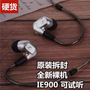 原装ie900耳机入耳式发烧HiFi动圈重低音ie800s降噪耳塞