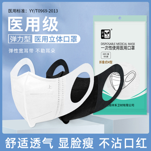 【祥禾】医用3d立体口罩3D医疗级网红白色黑色口罩防病毒夏季透气