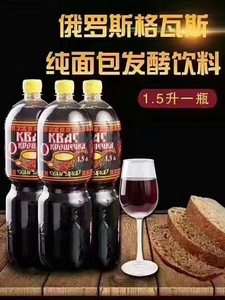 俄罗斯进口三古维吉格瓦斯液体面包发酵饮料青柠碳酸饮品500毫升