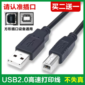 适用方正Q1180/Q580C/Q620E高拍仪USB数据线Q1000扫描仪连接线