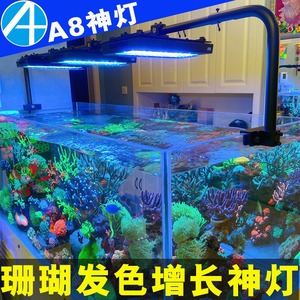 新款A+智控A8S珊瑚灯全光谱海水照明灯海缸鱼灯LED日出日落wifi官