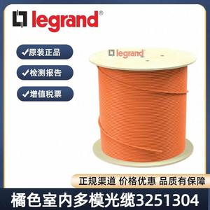 原装正品罗格朗室内多模OM3/OM4光缆3151406万兆6芯光纤橙色/紫色